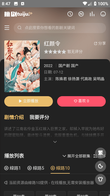 抖音封了打焦赞直播间