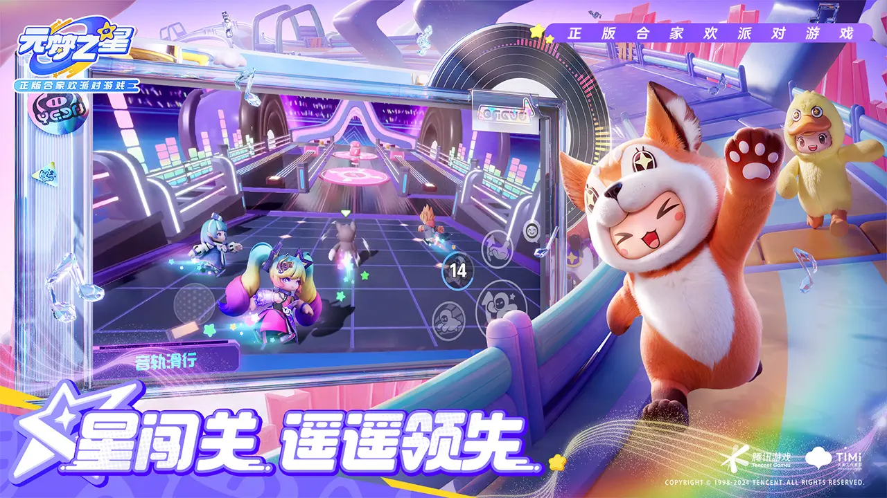 东北超