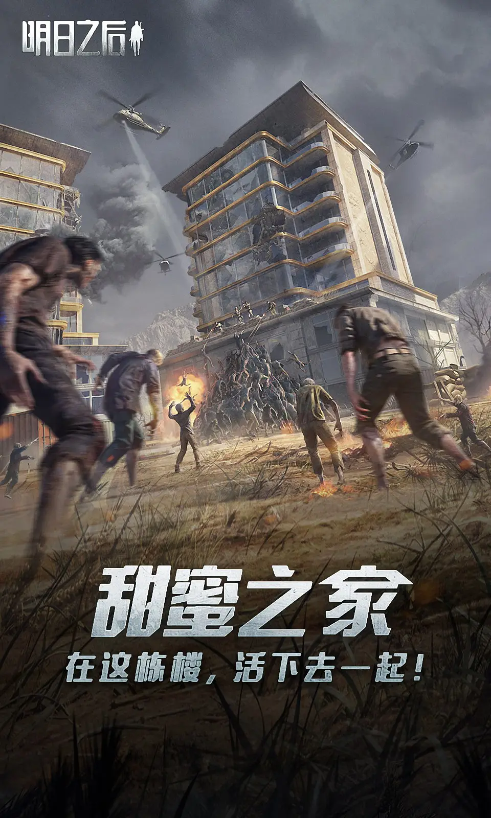 杨紫玉兰花开君再来杀青合照
