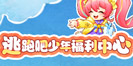 中塞携手走出一条光明大道